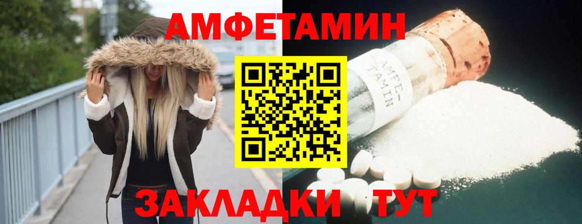 Amphetamine VHQ  Вход с VPN  АМФЕТАМИН  Соль-Илецк 