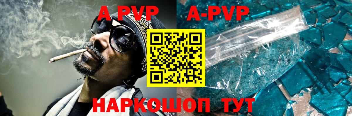 Альфа ПВП VHQ Соль-Илецк