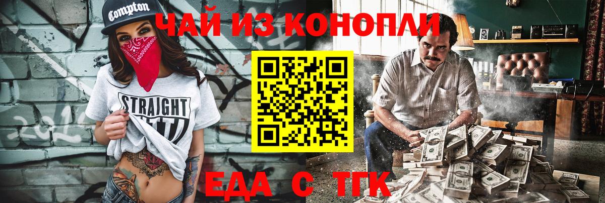 Canna-Cookies марихуана Соль-Илецк