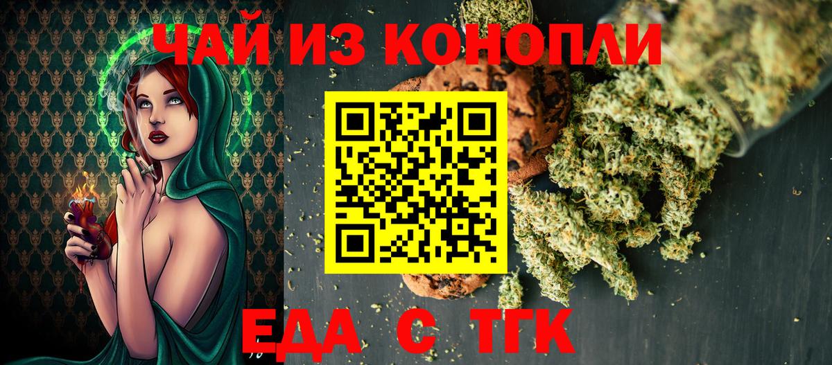 Соль-Илецк  Canna-Cookies конопля  Вход с VPN 