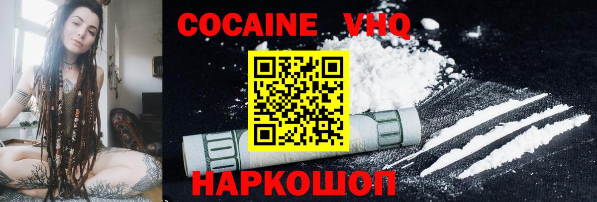 COCAIN 97% Соль-Илецк