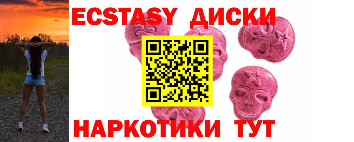 Экстази 250 мг  Экстази 99%  Вход с VPN  Соль-Илецк 