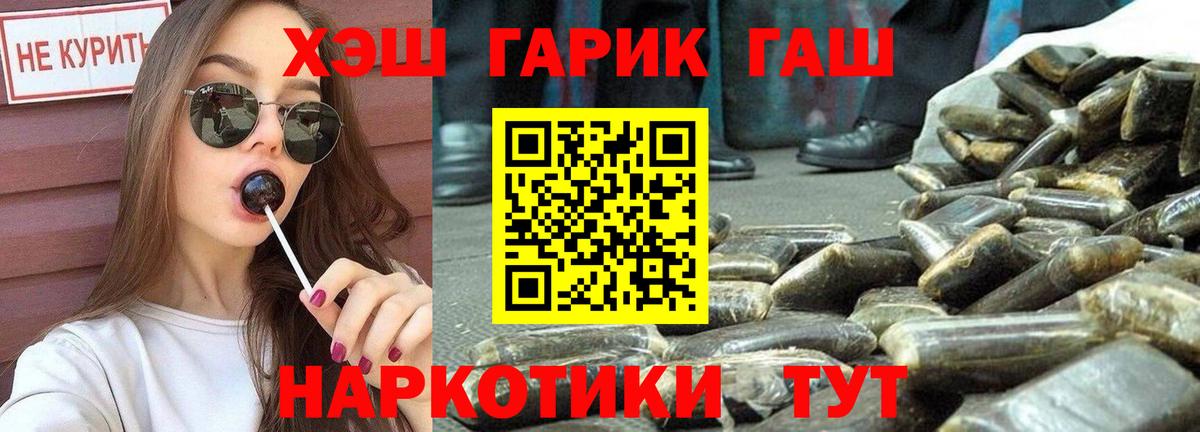 ГАШ hashish  Гашиш гарик  Соль-Илецк  Вход с VPN 