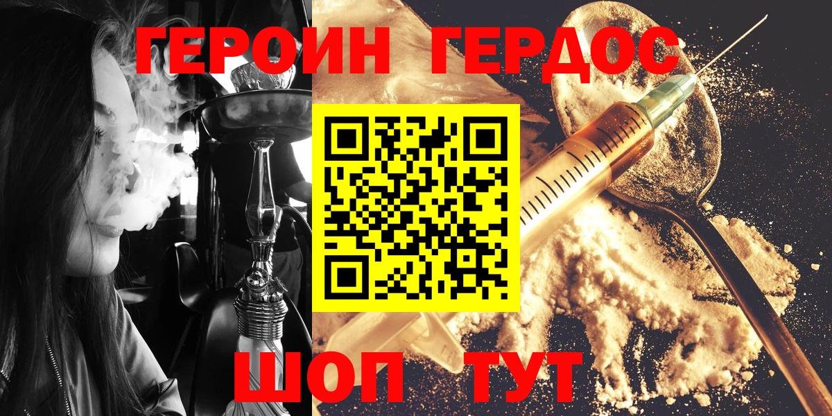 Героин  ГЕРОИН Афган  Вход с VPN  Соль-Илецк 