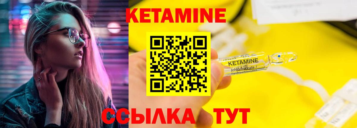 КЕТАМИН ketamine  Кетамин ketamine  Соль-Илецк  Вход с VPN 