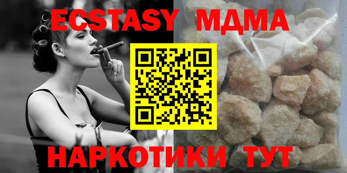 Соль-Илецк  MDMA crystal  Вход с VPN  MDMA  MDMA молли 