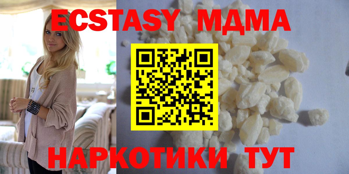 MDMA Molly Соль-Илецк