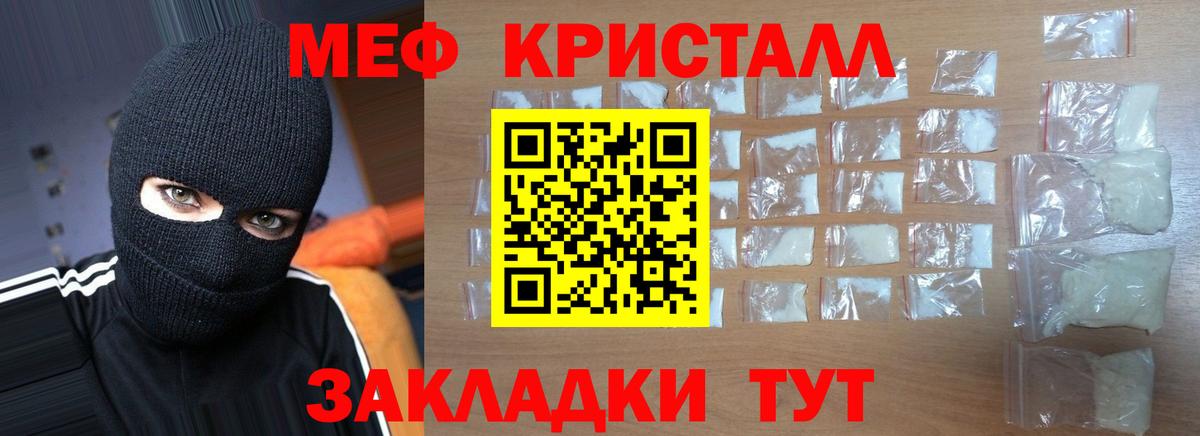 Мефедрон мука  наркота  Мефедрон  Соль-Илецк  МЕФ мяу мяу  Вход с VPN  МЕФ 