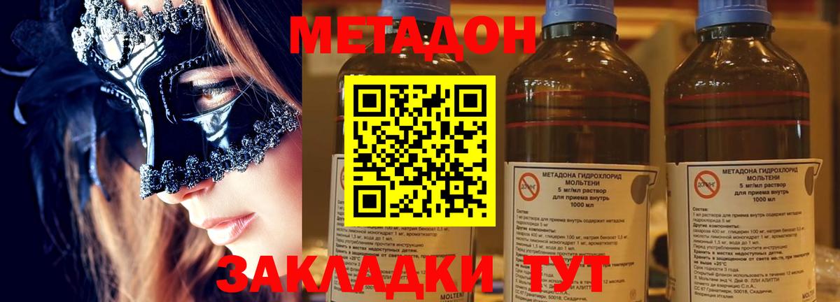 МЕТАДОН Соль-Илецк