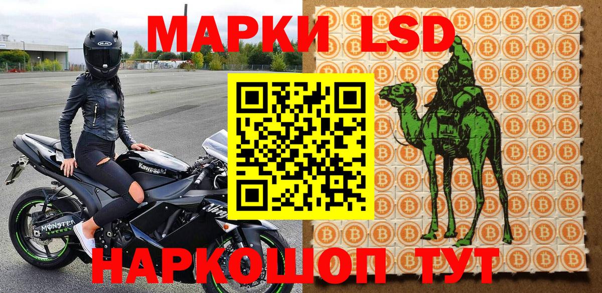 Марки N-bome 1,5мг Соль-Илецк