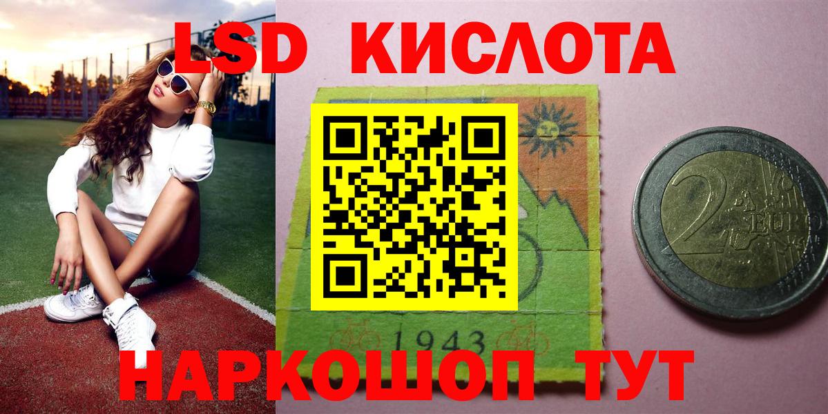 Соль-Илецк  Наркотические марки 1,8мг  Вход с VPN 